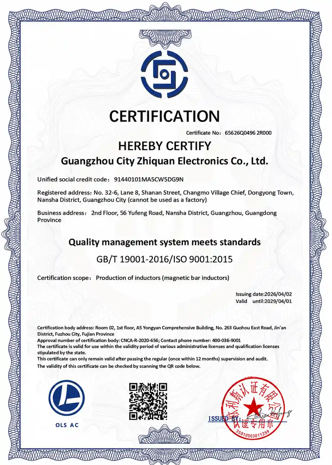 Guangzhou Zhiquan Electronics Quality Management Certification